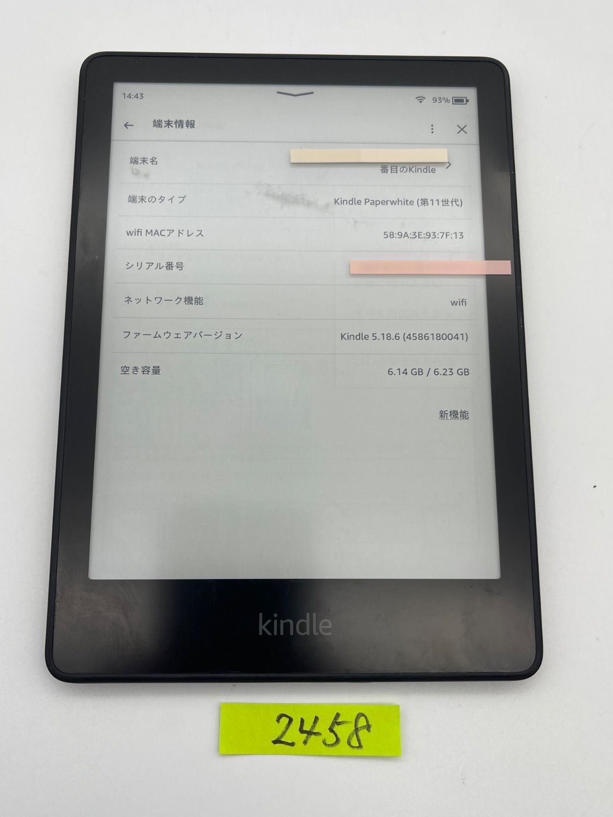 Kindle Paperwhite 第11世代(8GB) 広告あり Kindle Paperwhite(第11