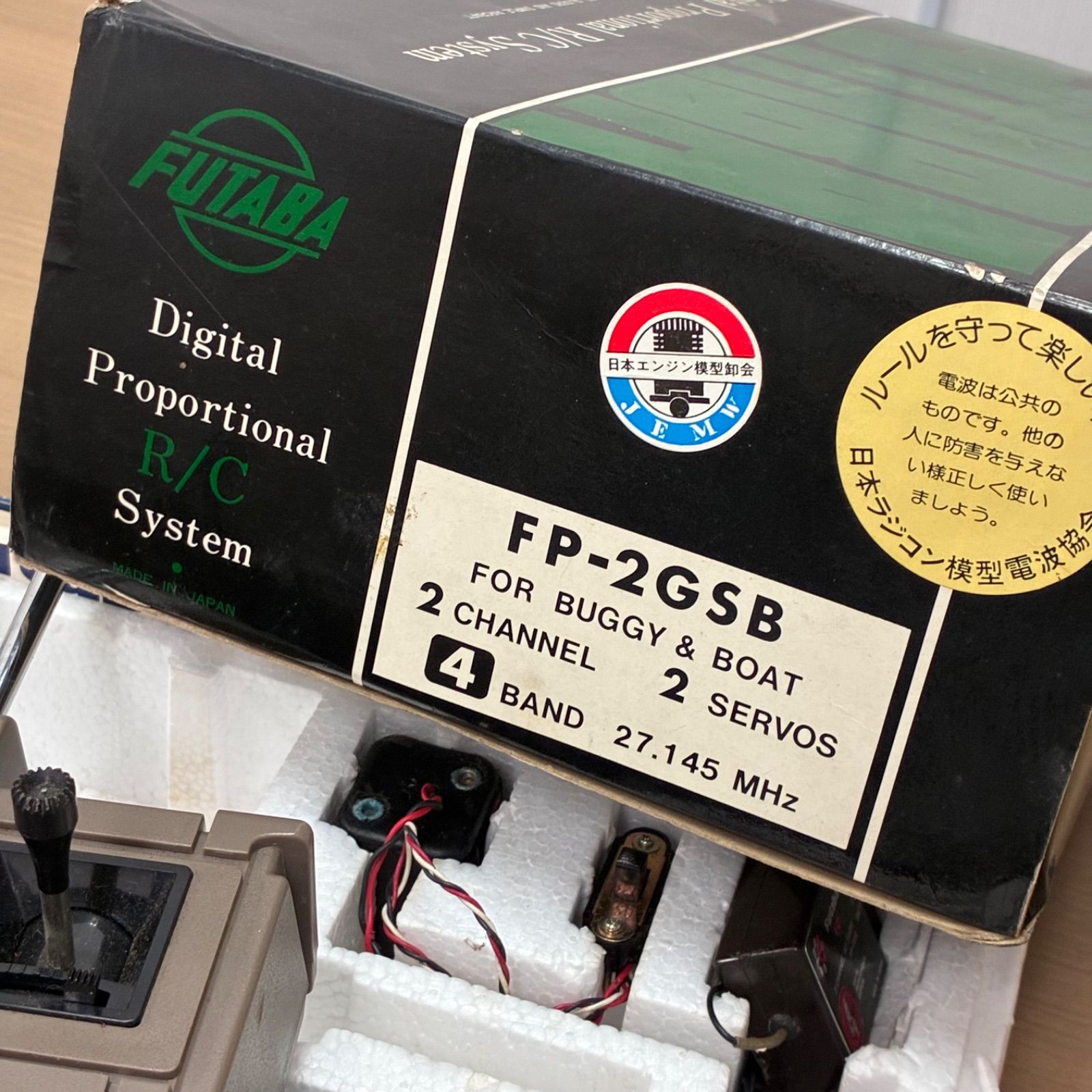 ジャンク【当時物】フタバ/プロポ/FP-2GSB/セット/ラジコン