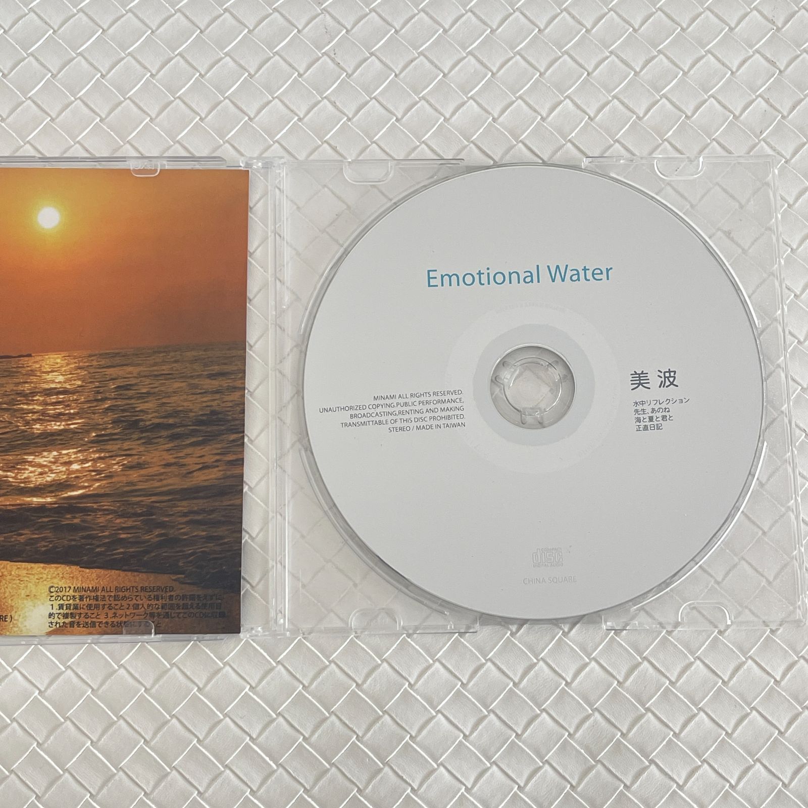 美波 廃盤デモCD 【Emotional Water 】 - メルカリ