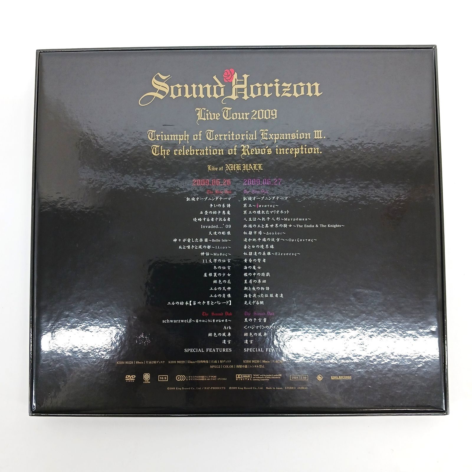 Sound Horizon サウンドホライズン 第三次領土拡大遠征凱旋記念『国王