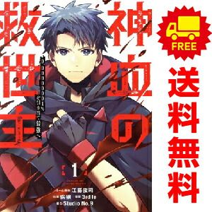 東急百貨店 ノベルティ クリスマスカード双六 大阪万博 宇野亜喜良