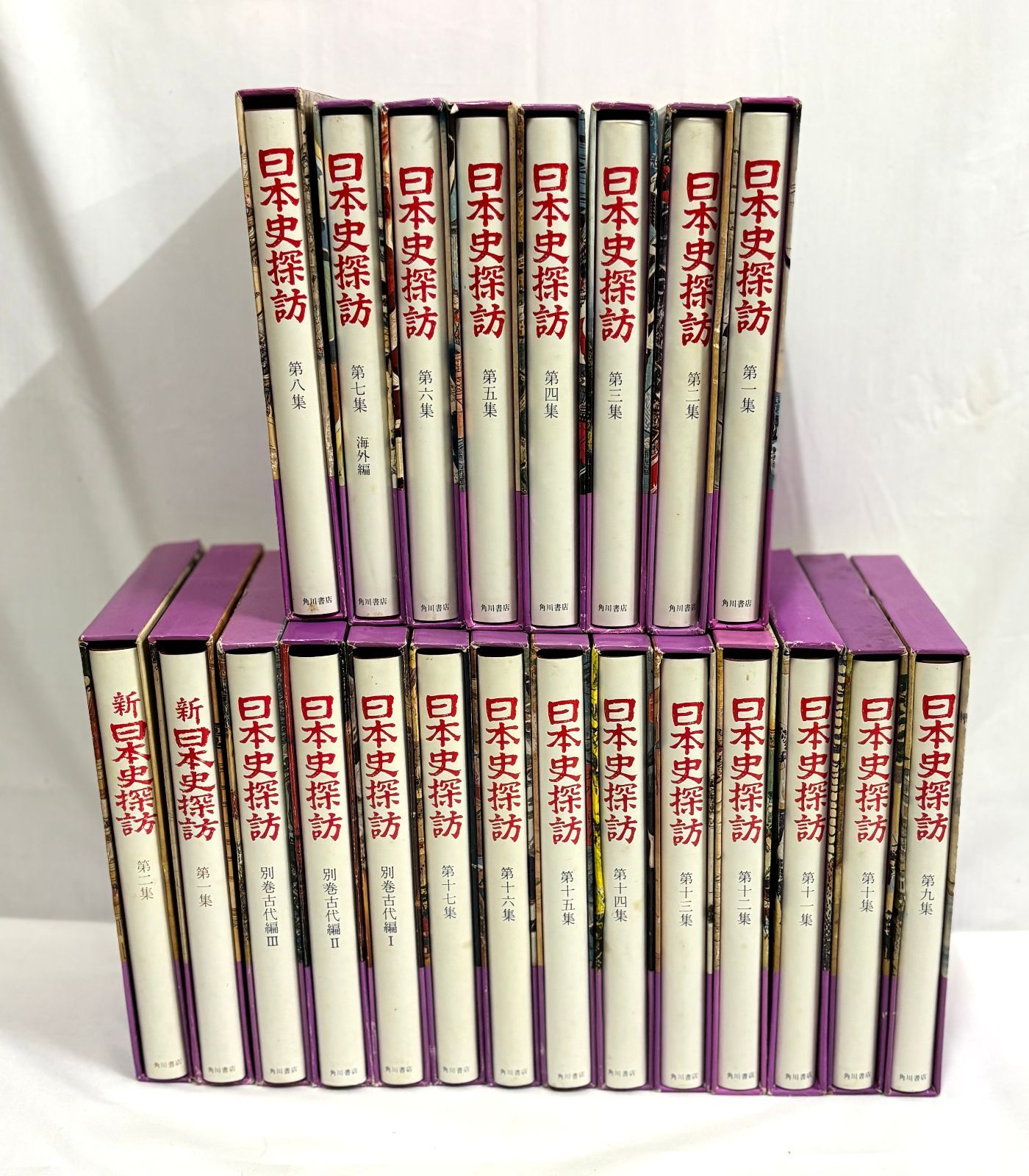 日本史探訪（本巻全17集＋別巻古代編1～3巻＋新日本史探訪1～2集）全22
