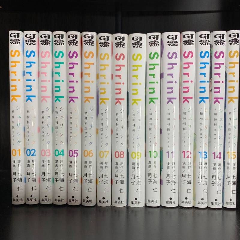 直*美様 Shrink 精神科医ヨワイ 1-16全巻セット 直*美様 Shrink 精神科