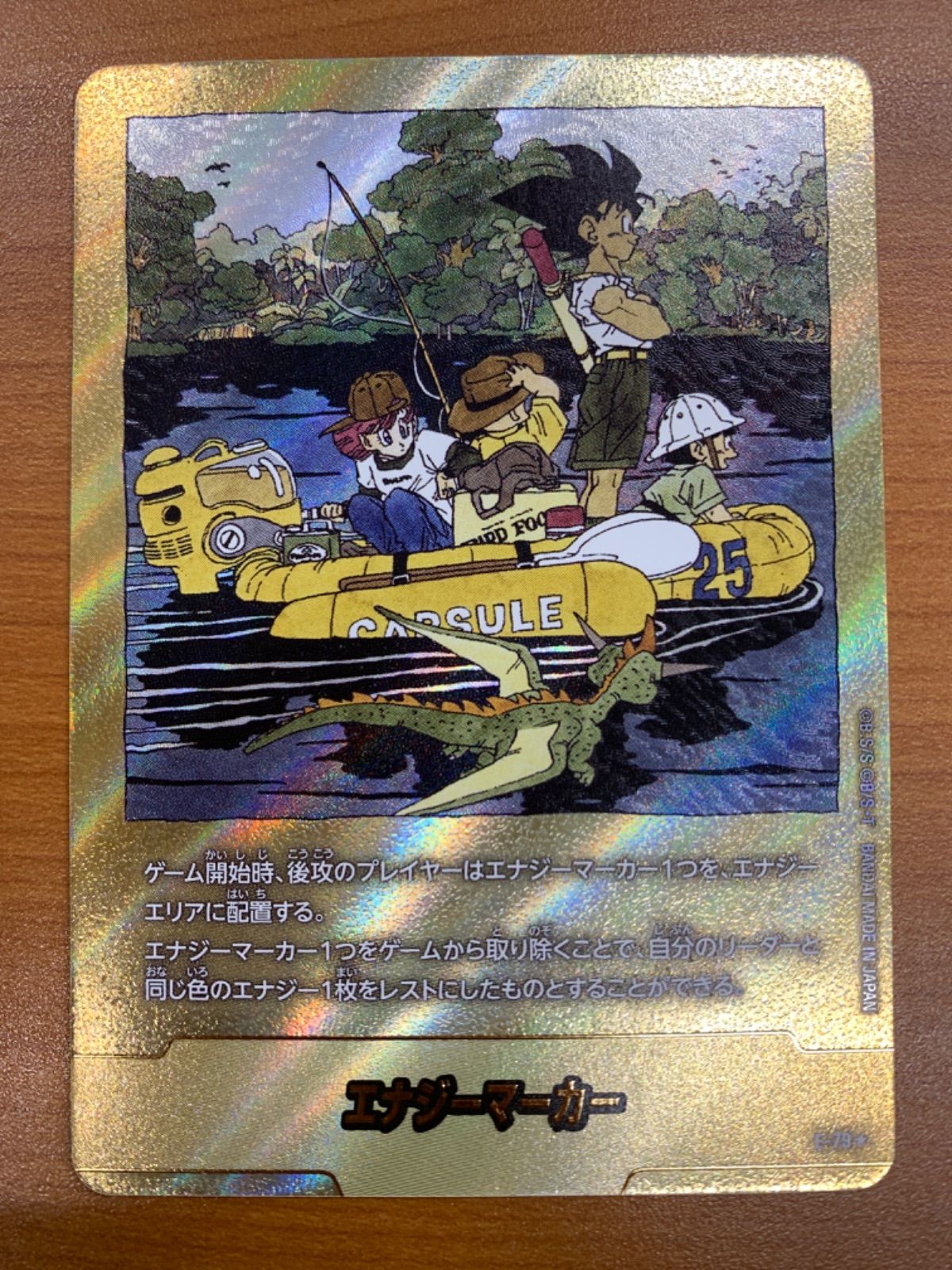 ドラゴンボール エナジーマーカー E-79 金 ドラゴンボール エナジー