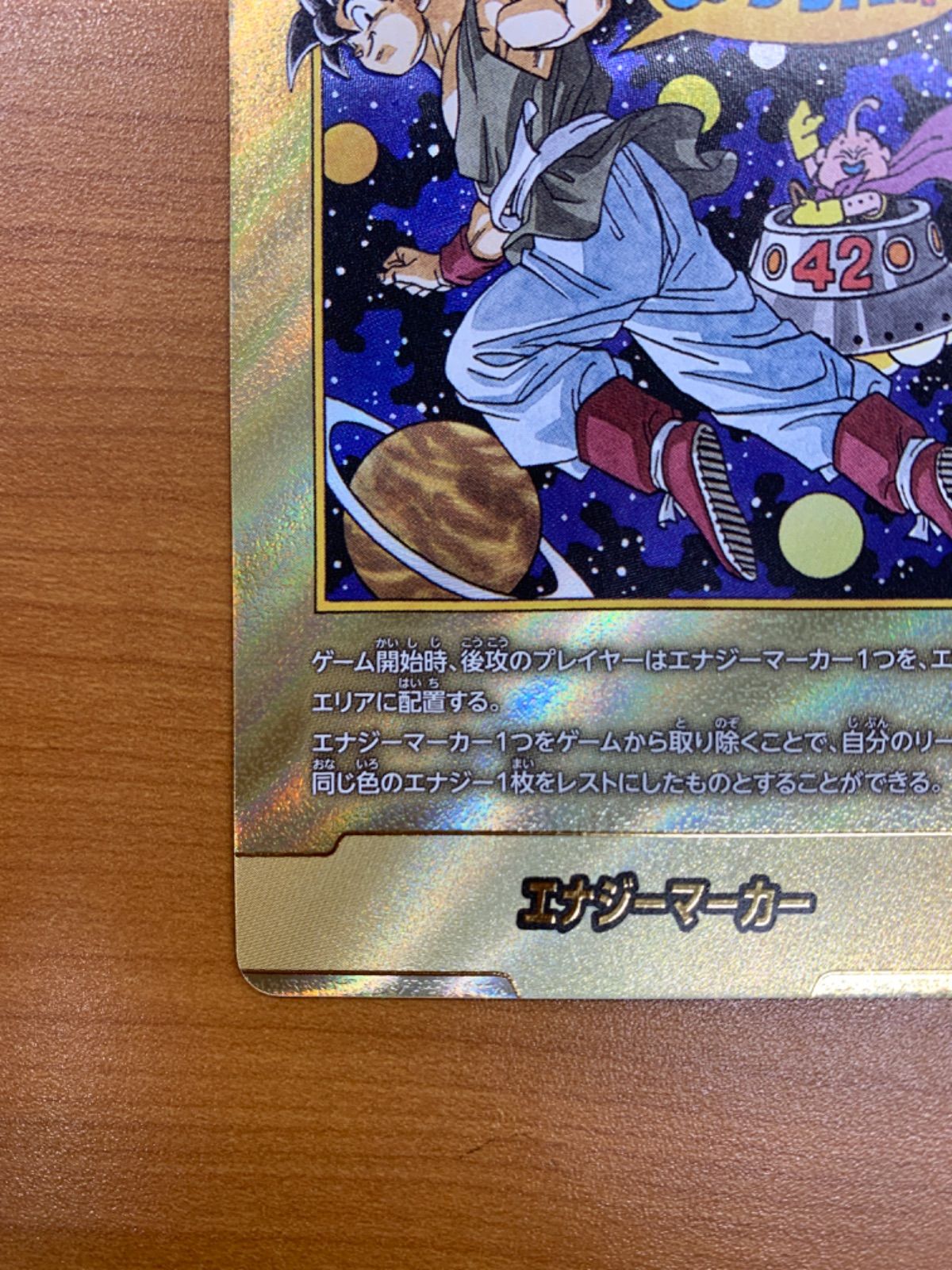 DBFW エナジーマーカー まとめ売り×3 エナマ 銀 金 DBFW エナジー