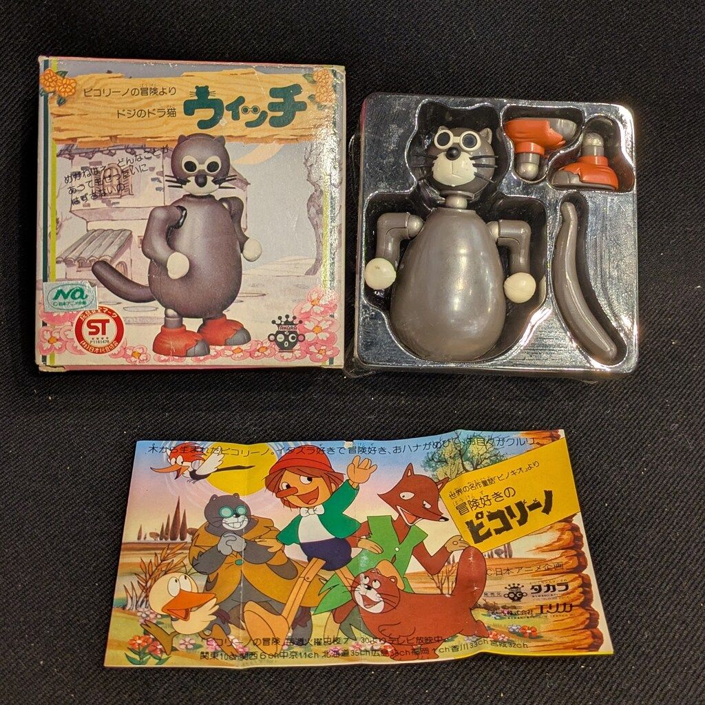 タカラ ピコリーノの冒険 ウィッチ/ピコリーノの冒険 - メルカリ