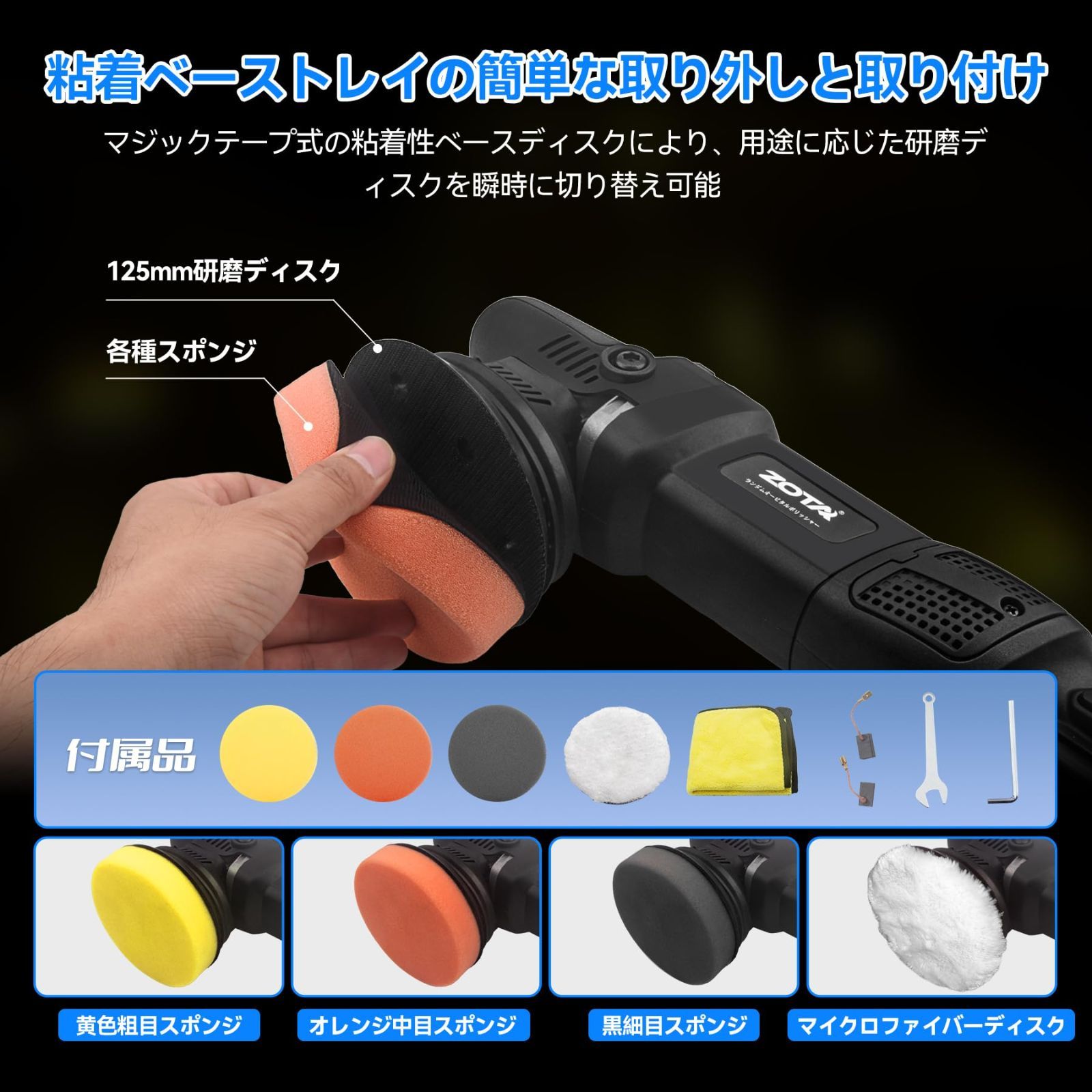 新着商品】ポリッシャー125mm ダブルアクション 15mm ZOTA ランダム