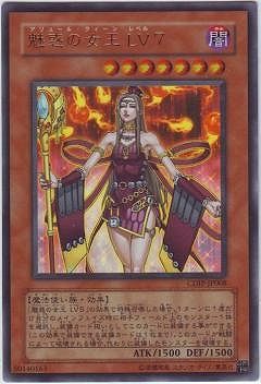 魅惑の女王lv7 レリーフ CDIP-JP008 psa10 ARS10 セット Amazon.co.jp