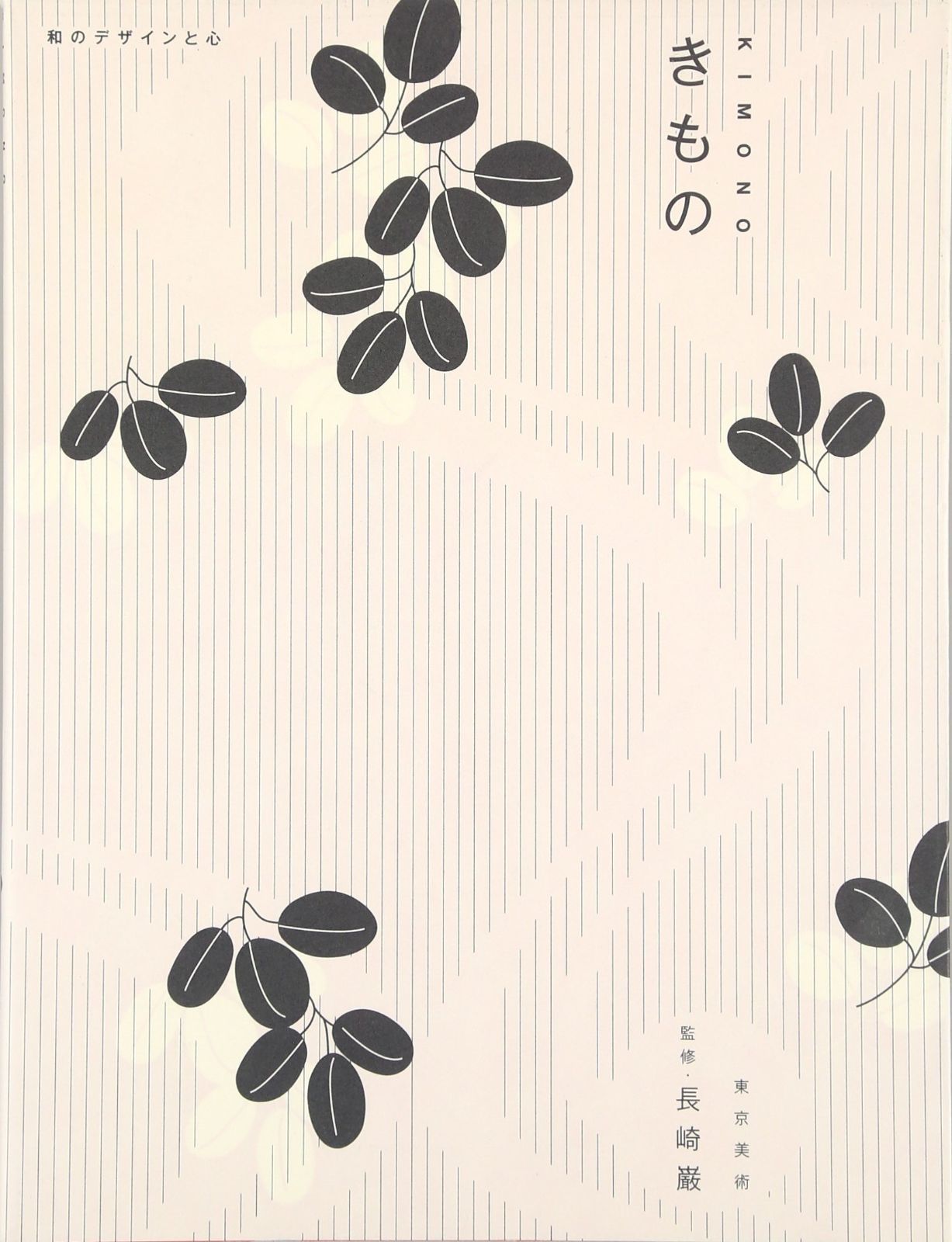 裁断済】上手なかけひき94のポイント 会議・商談・取引に役立つ知恵