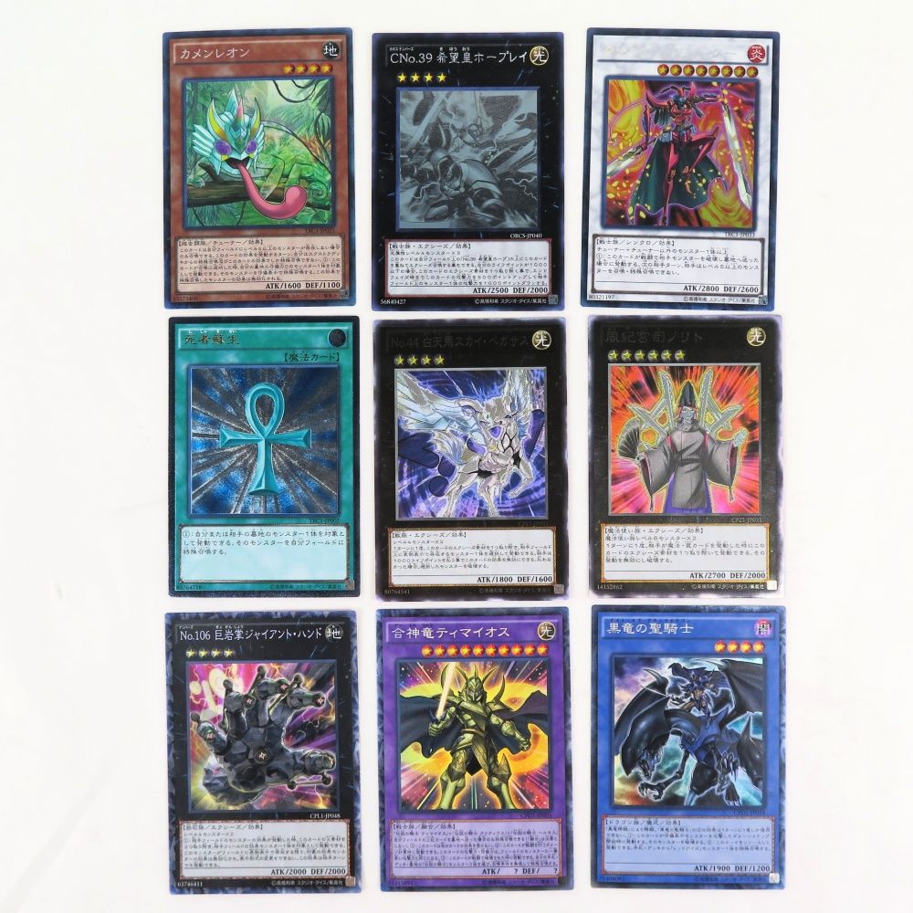 遊戯王 カード 初期 2期カード レリーフ パラレル ウルトラ 21枚