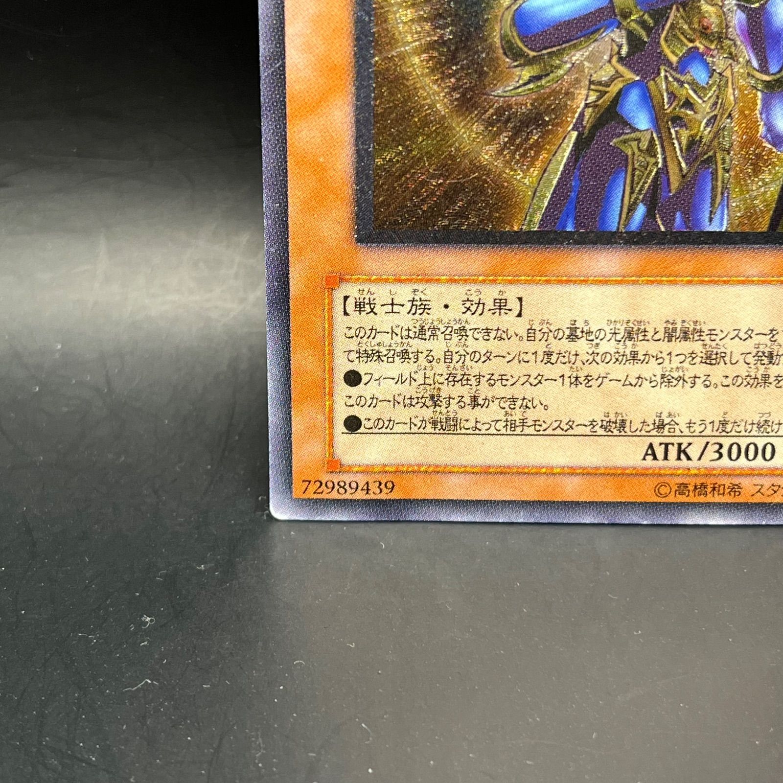 遊戯王 遊戯王 カオス ソルジャー レリーフ アルティメットレア PSA9