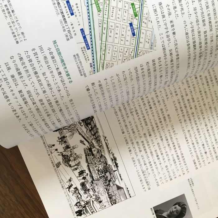 貴重・非売品『ヤマトグループ100年史 社史 ヤマト運輸 クロネコヤマト