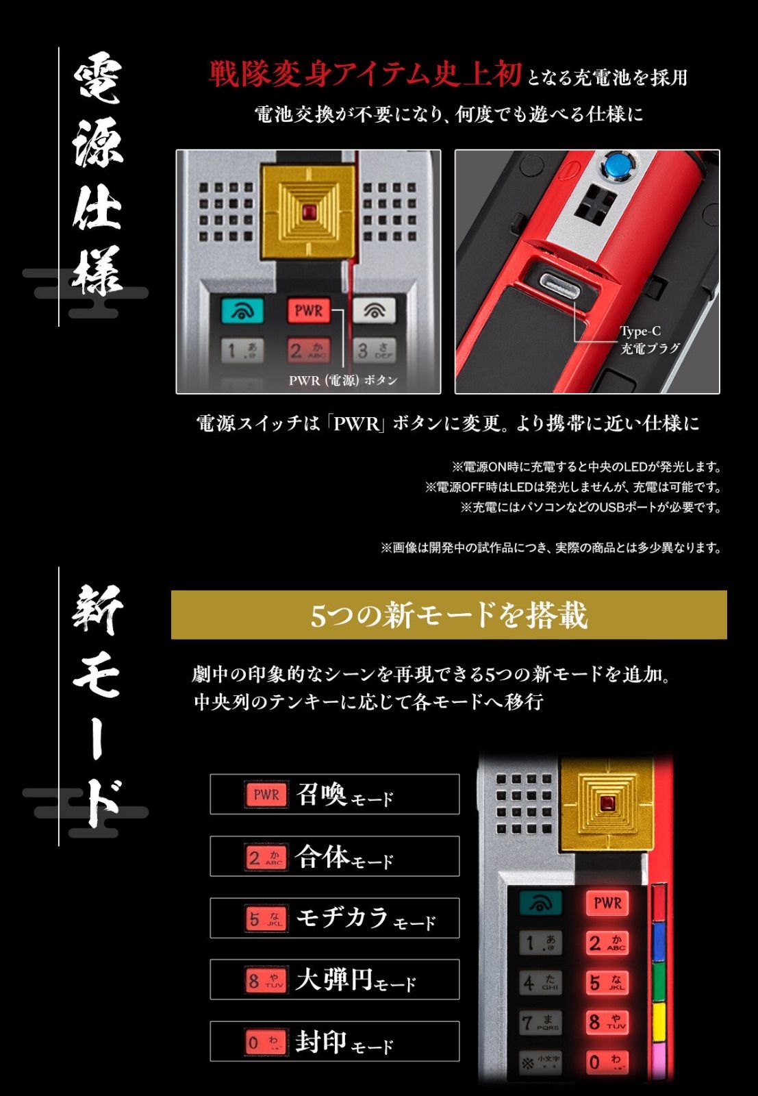 ショドウフォン MEMORIAL EDITION 『侍戦隊シンケンジャー』 - メルカリ