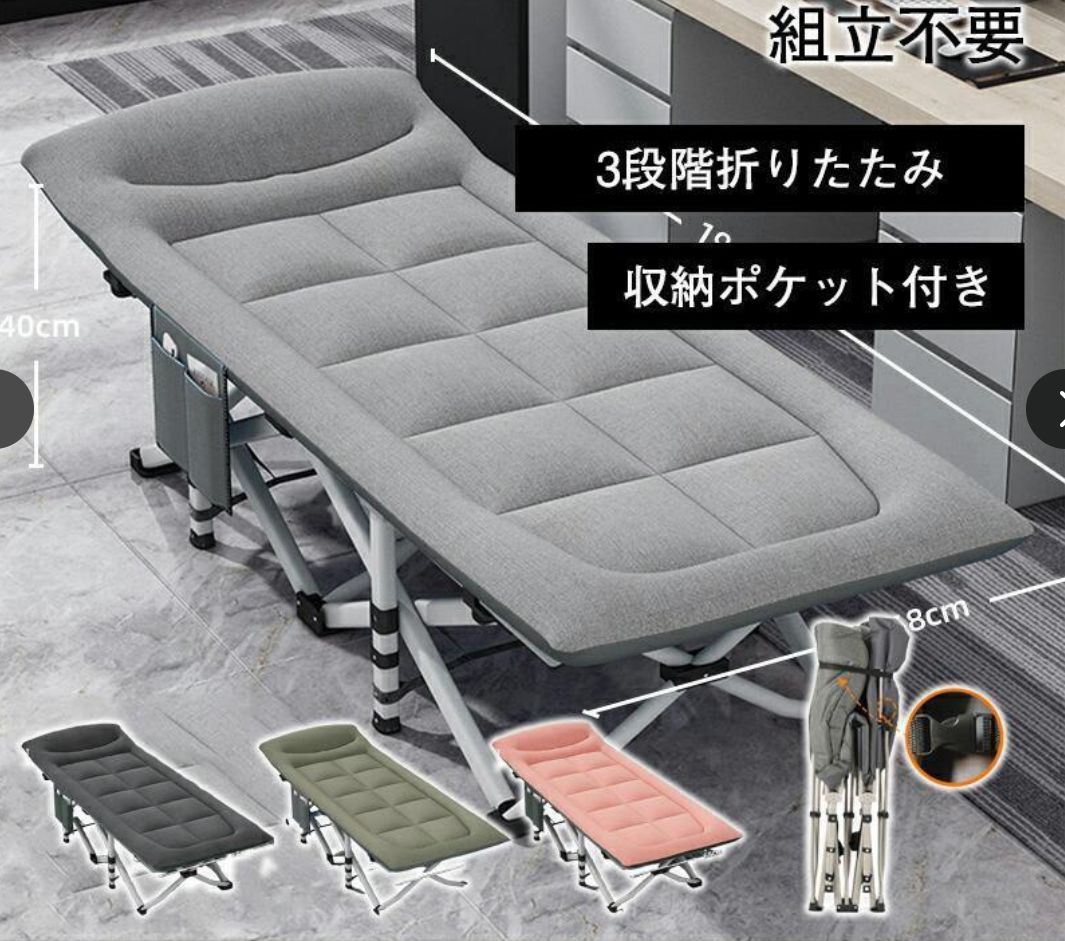 大好評☆折りたたみ ベッド 割引 3段リクライニング コンパクト