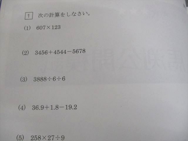 馬渕教室 小4 2020/2021年度 第3/4回 馬渕公開模試 過去問題集II 国語