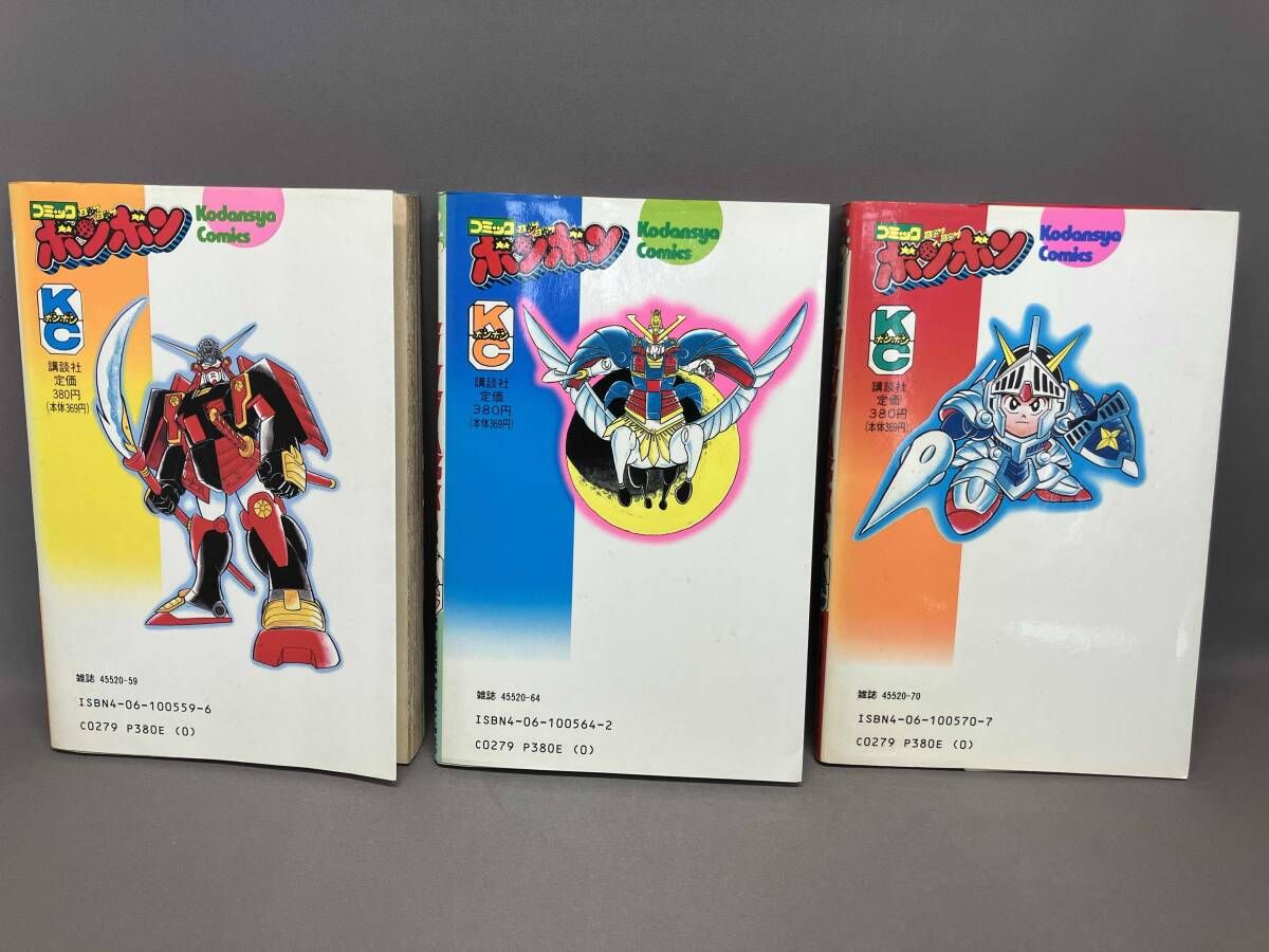 超戦士ガンダム野郎(ボーイ) 全巻セット(12巻) コミックボンボン