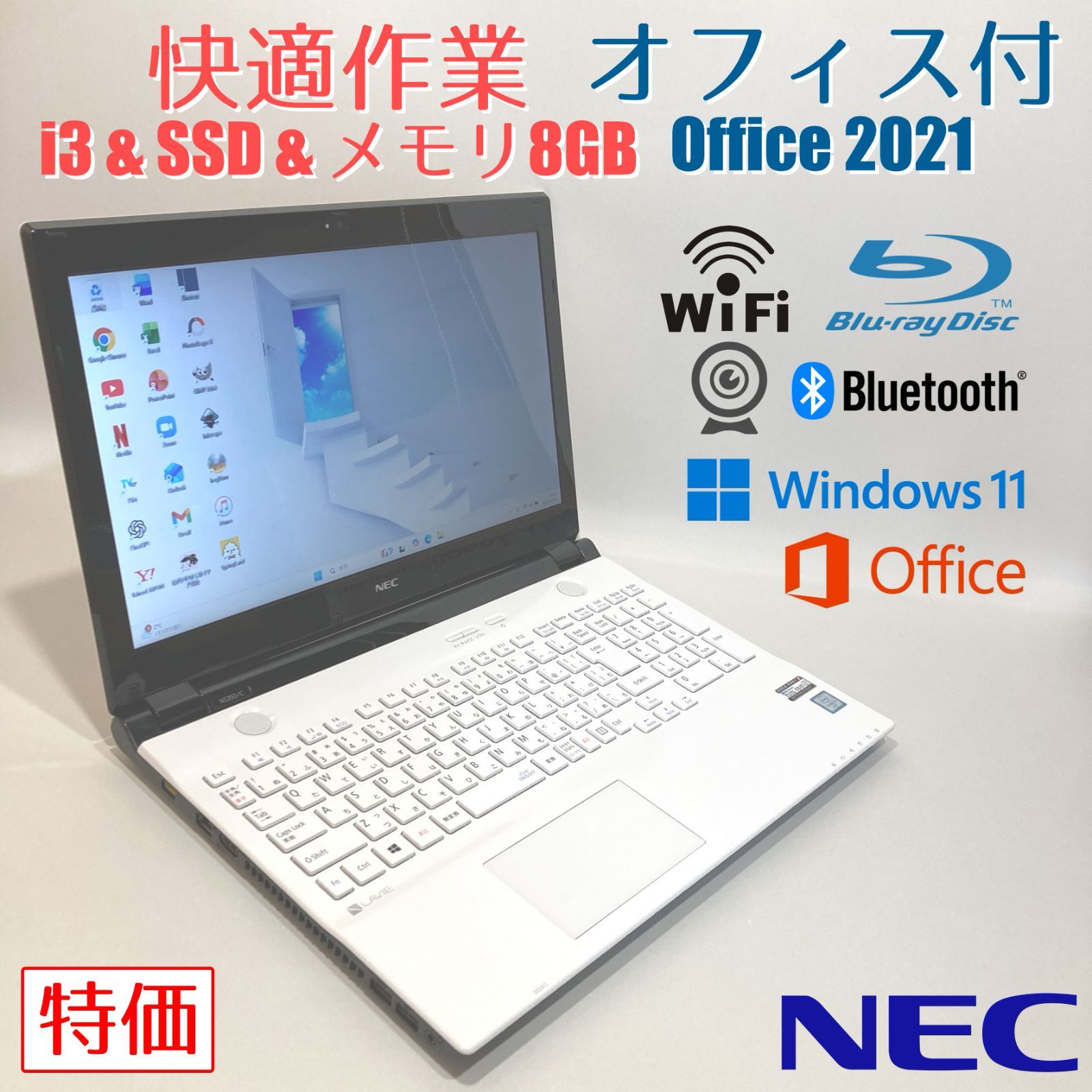 初心者✨i3・ブルーレイ・オフィス◇白◇すぐ使えるノートパソコン