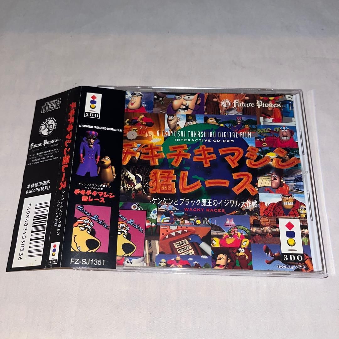 帯付】チキチキマシン猛レース ケンケンとブラック魔王のイジワル大