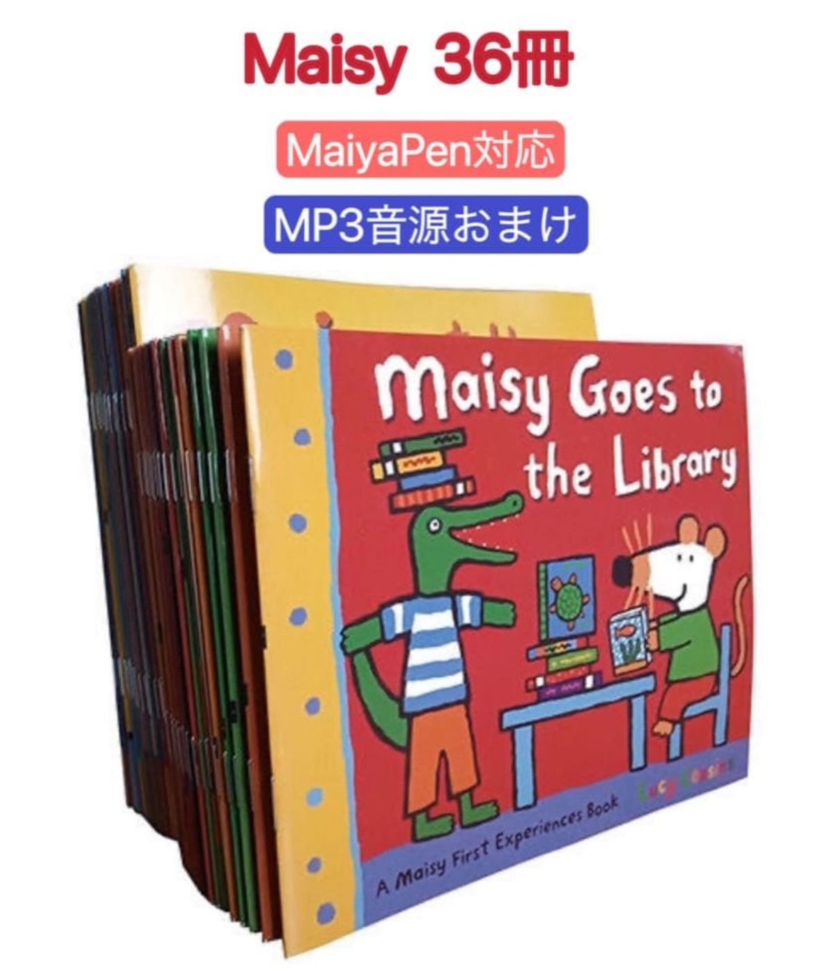 新品】Maisy メイシーちゃん 36冊英語絵本 マイヤペン対応版 MaiyaPen