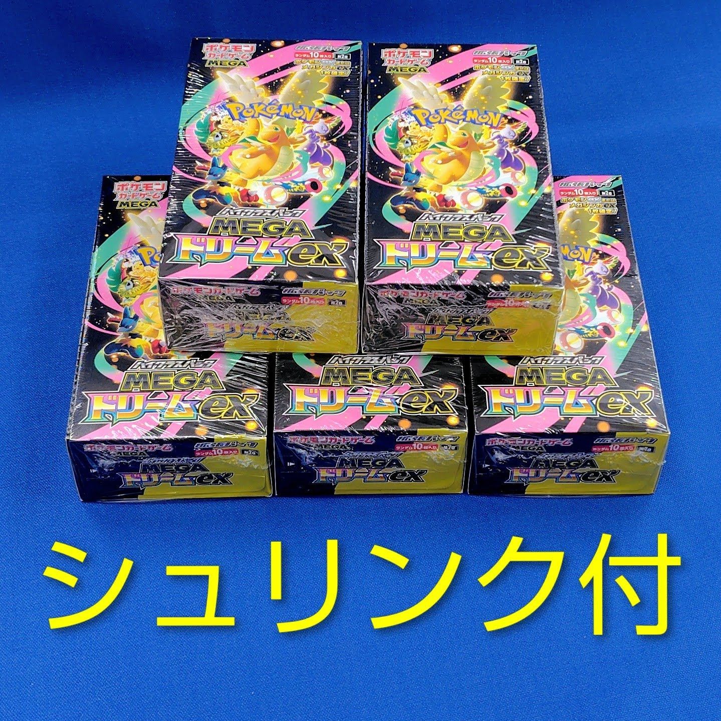メガドリームex box シュリンク付き ポケモンカードboxまとめ売り