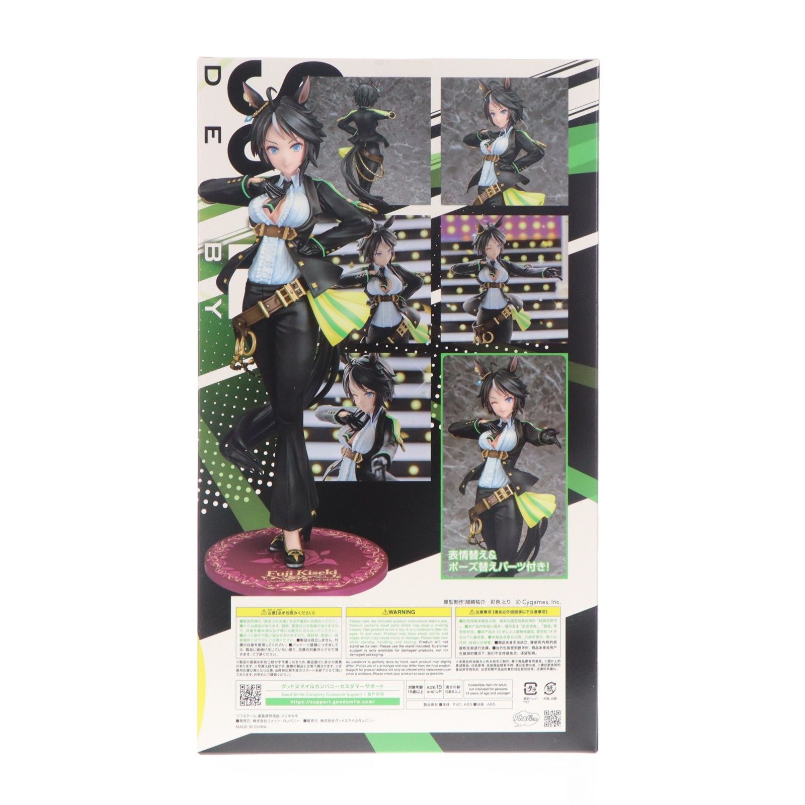 フジキセキ ウマ娘プリティーダービー 1/7 完成品 フィギュア