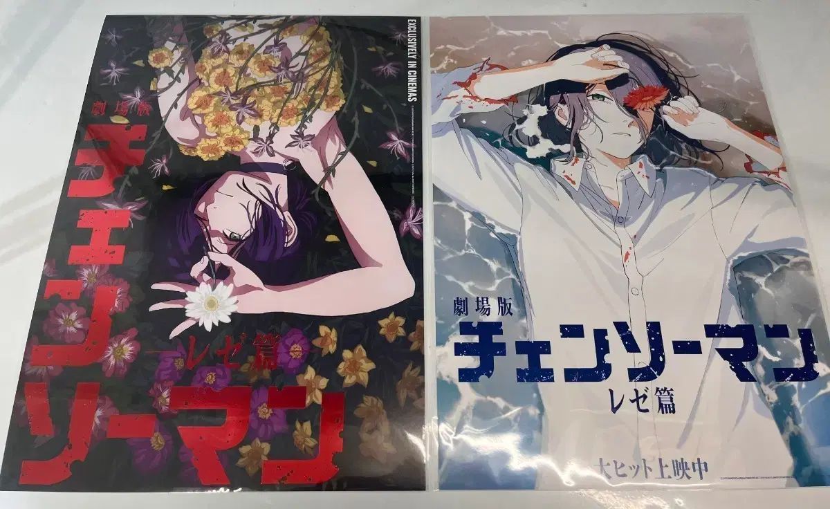 チェンソーマン レゼ篇 A3 ポスター 5点 まとめ売り 最終値下げ