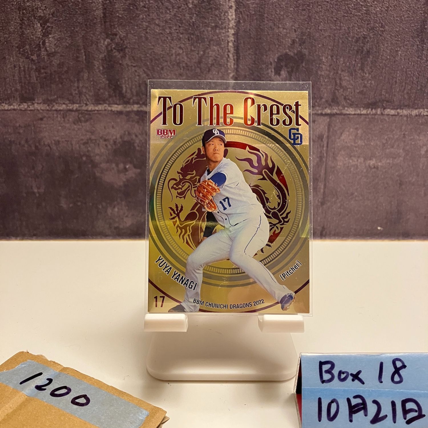 2022 BBM 柳裕也 07/50 中日ドラゴンズ To The Crest Gold Parallel