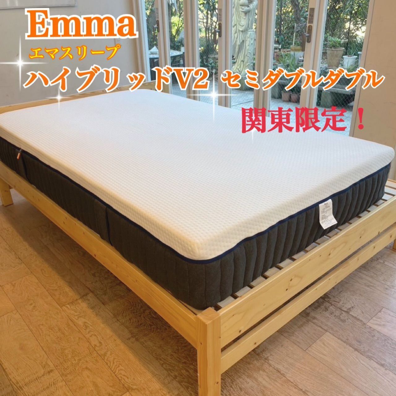 正規リユース品】 Emmaマットレス タグカット品🌟ベストセラー