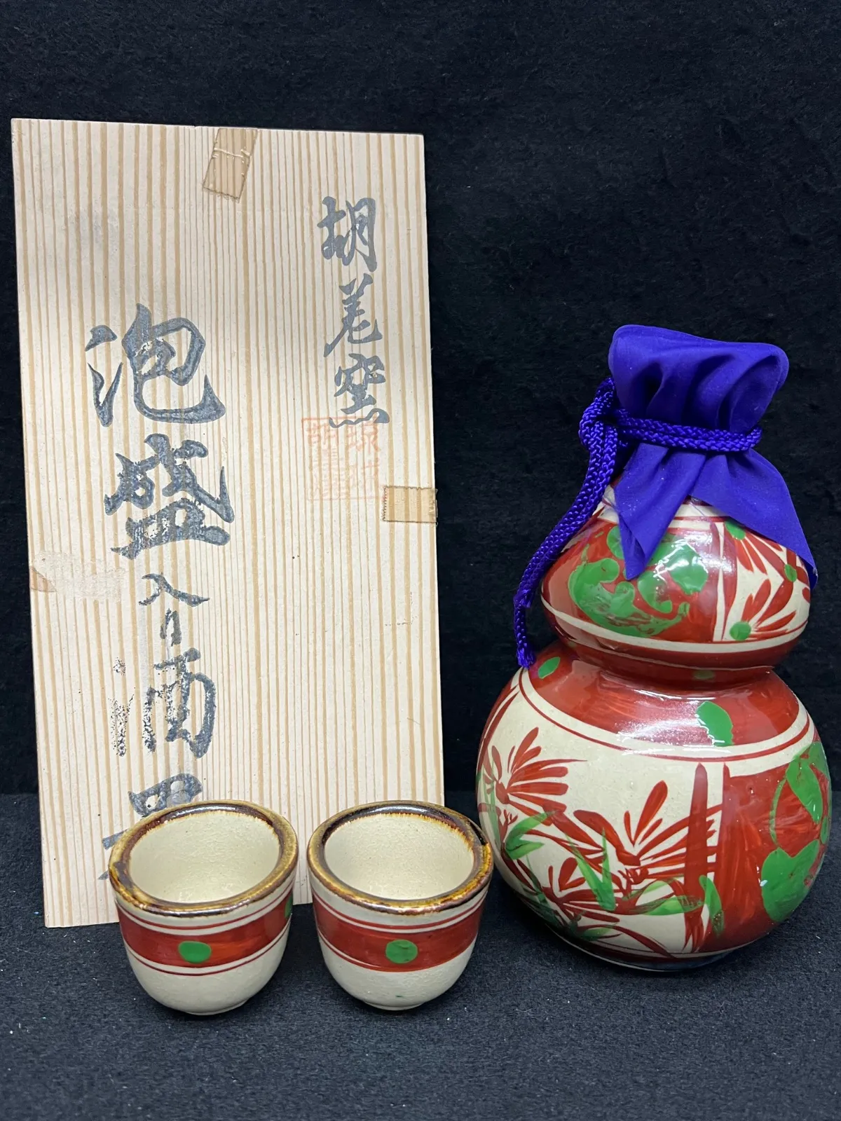 W94 香合 『琉球 胡差焼』『赤絵』 共箱 茶道具 W94 香合 『琉球 胡