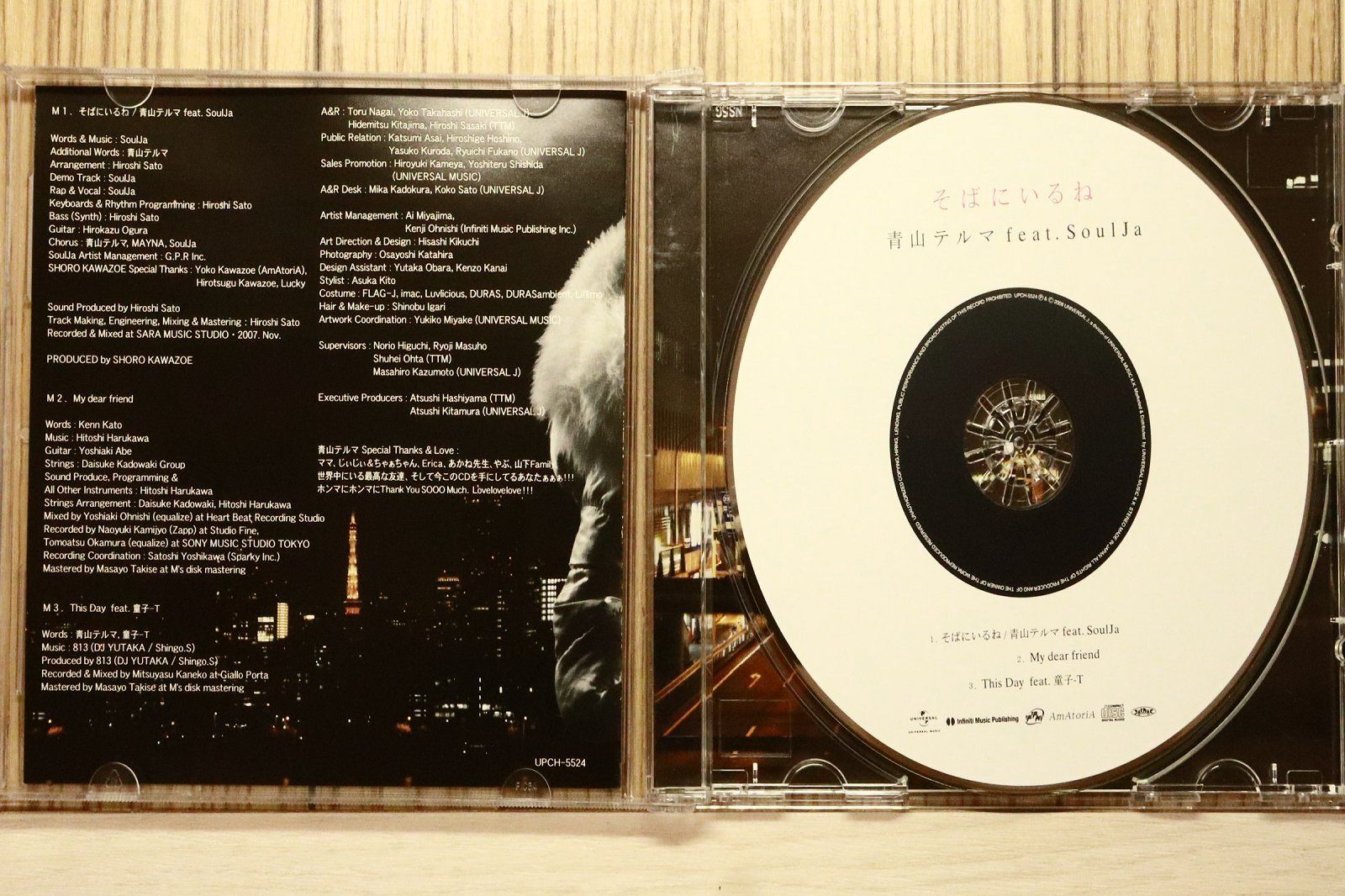 国内盤CD☆青山テルマ/Thelma Aoyama□ そばにいるね 青山テルマ feat