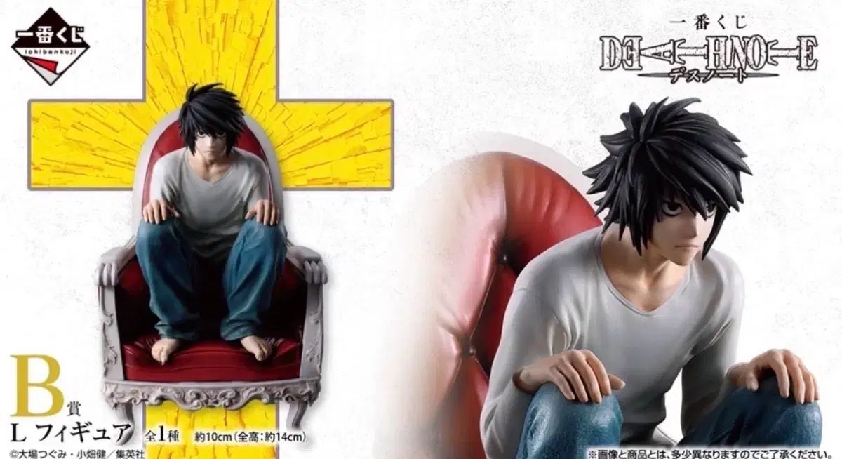 k*o様 デスノート 一番くじ B賞 Lフィギュア DEATH NOTE エル 一番くじ
