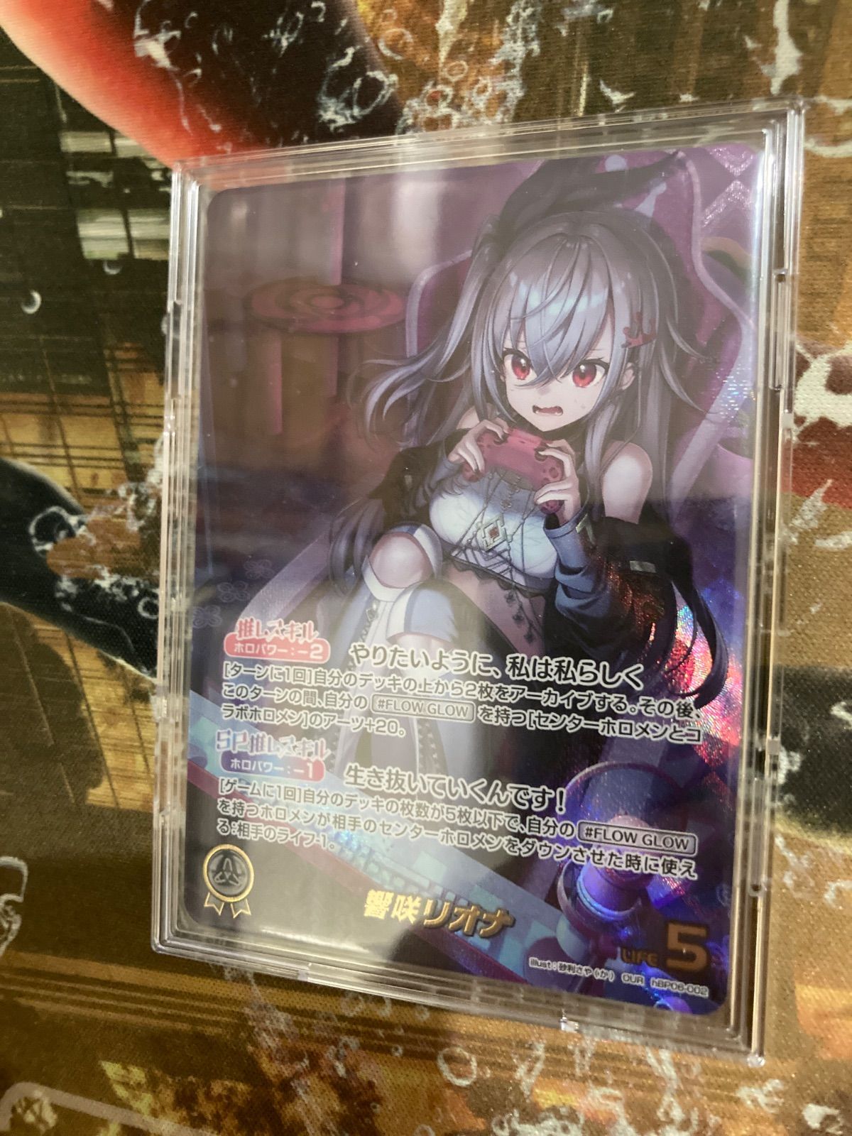 ホロライブカードゲーム 響咲リオナ OUR ホロカ 響咲リオナ OUR ホロ 響咲