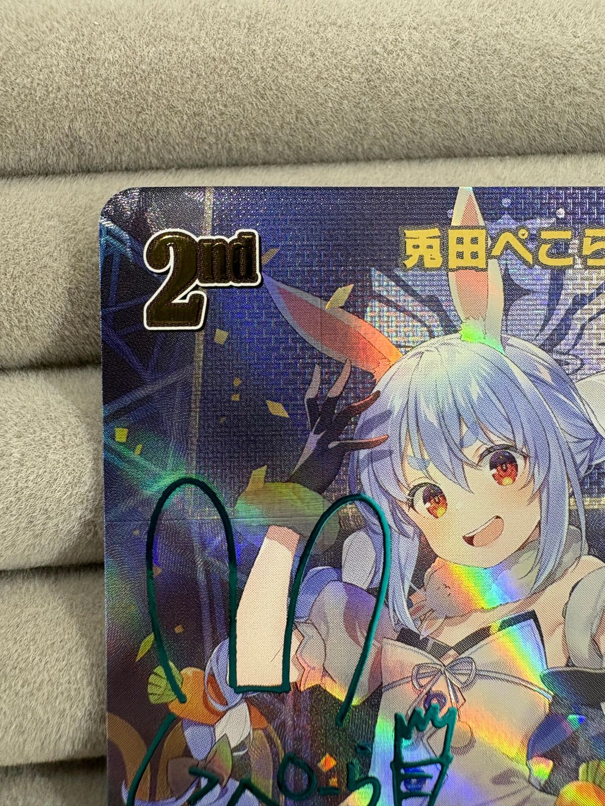 ホロライブ OFFICIAL CARD GAME 兎田ぺこら SECサイン入り - メルカリ