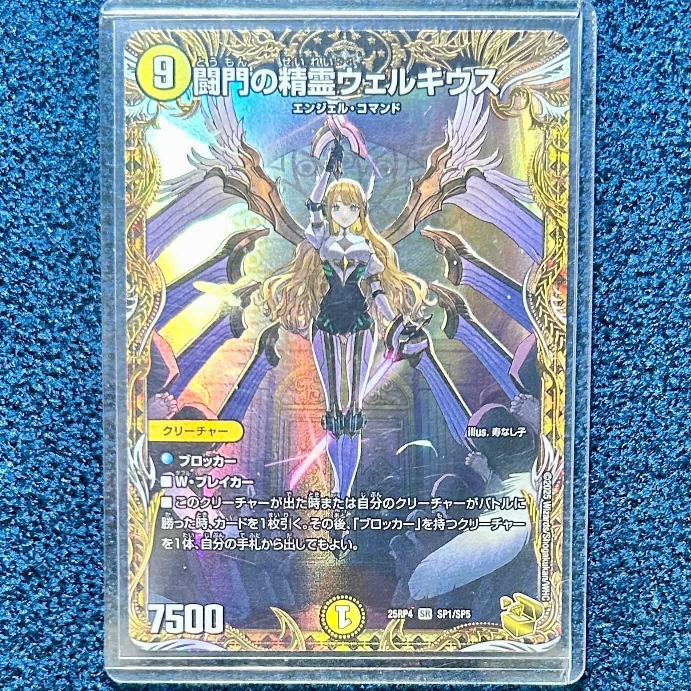 ☆ デュエルマスターズ 闘門の精霊ウェルキウス 金トレジャー ☆ (SP1