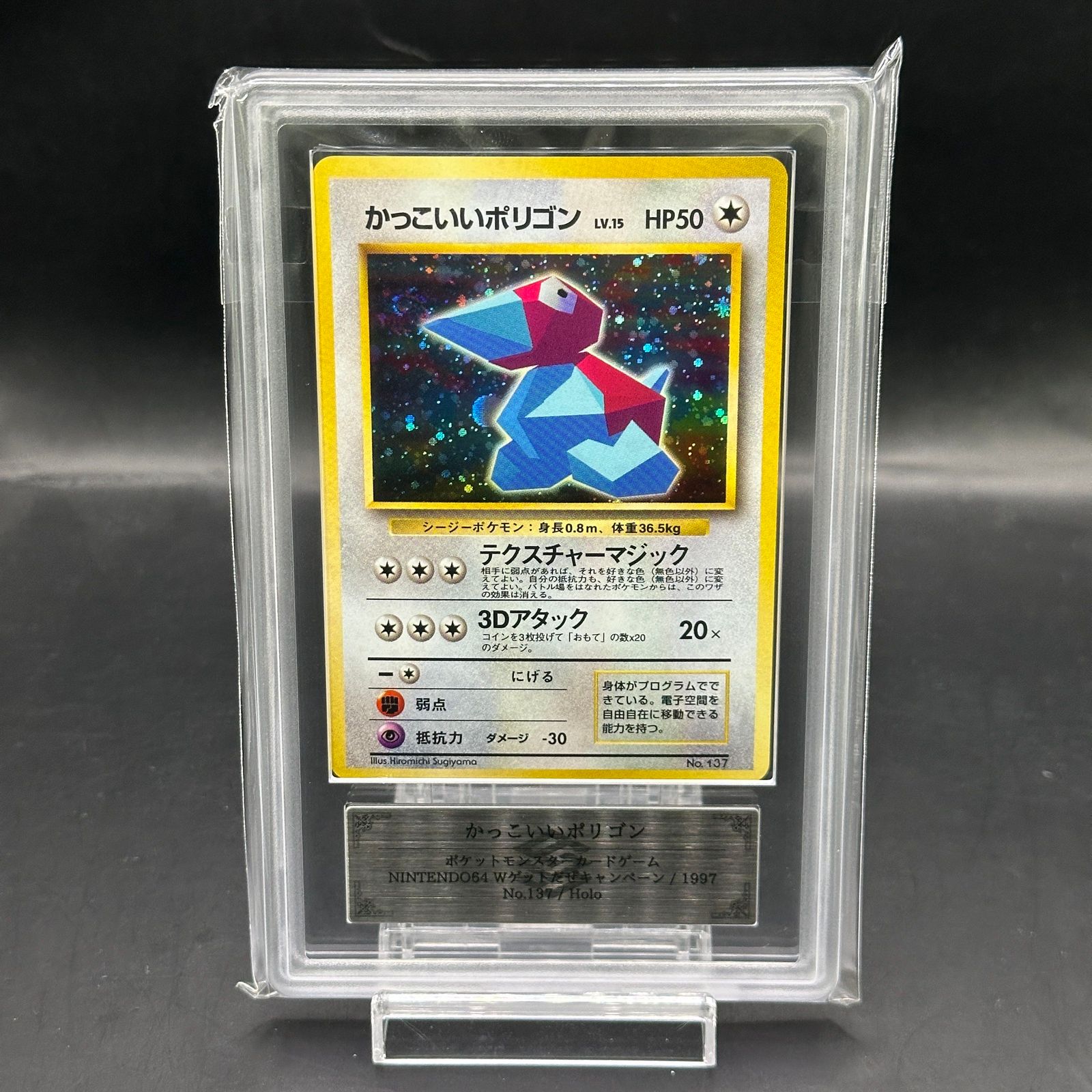 ARS10+】かっこいいポリゴン キラ 旧裏 PROMO - メルカリ