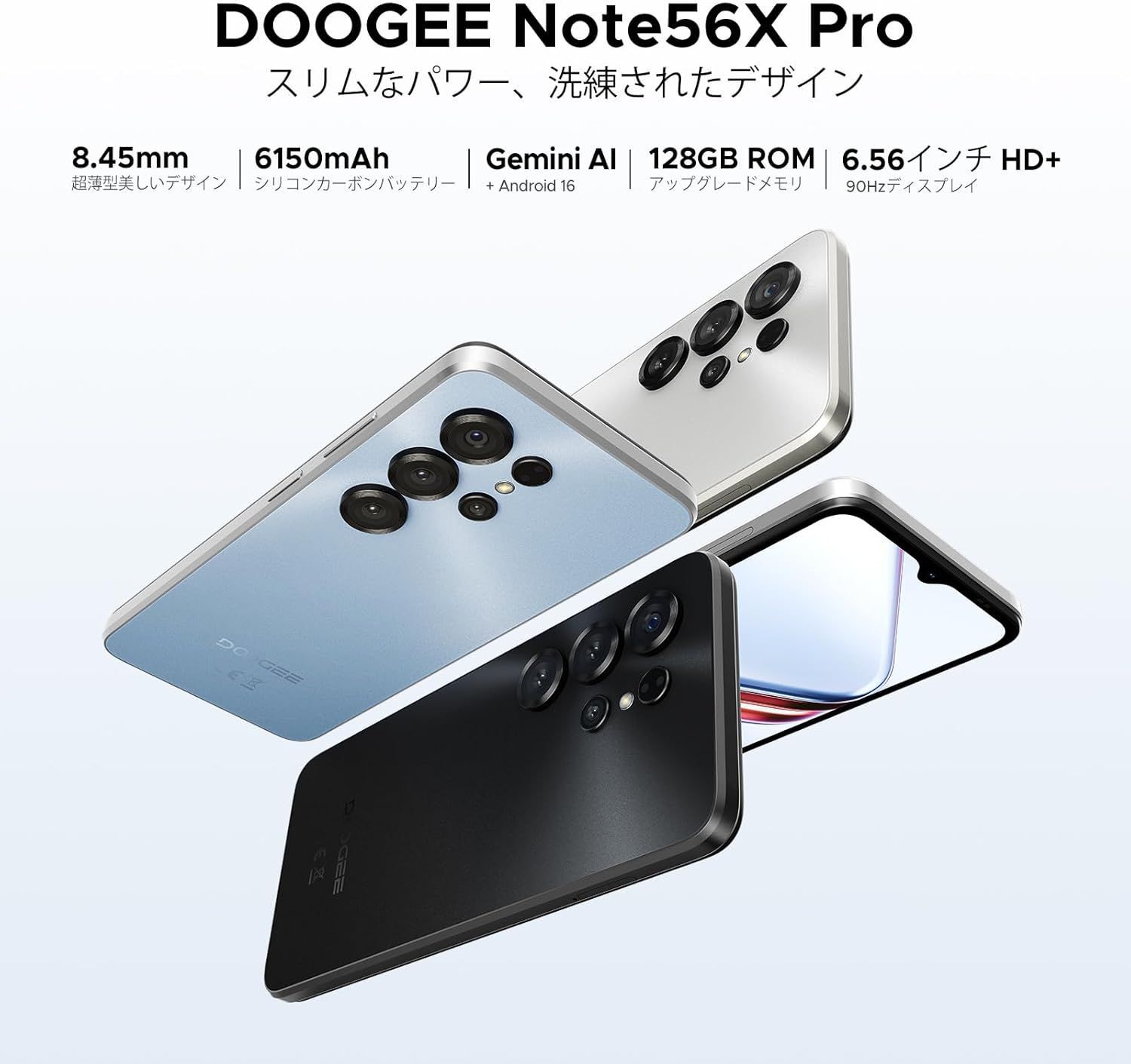 最新 Android16 スマホ】Doogee Note56X Pro 90Hz HD+大画面 32GB+