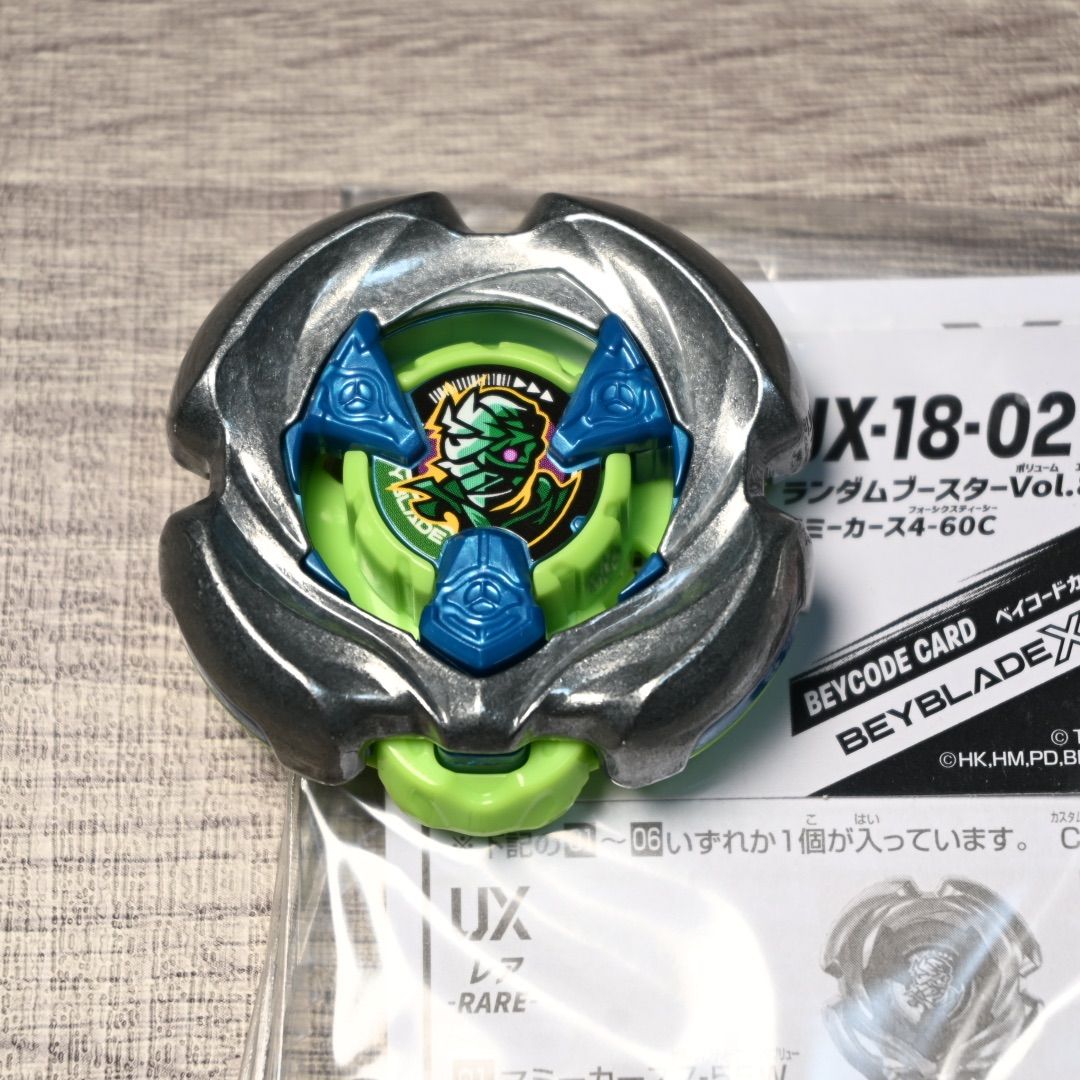 UX18 【ブレードのみ】 マミーカース 緑色 コード付き ベイブレードX