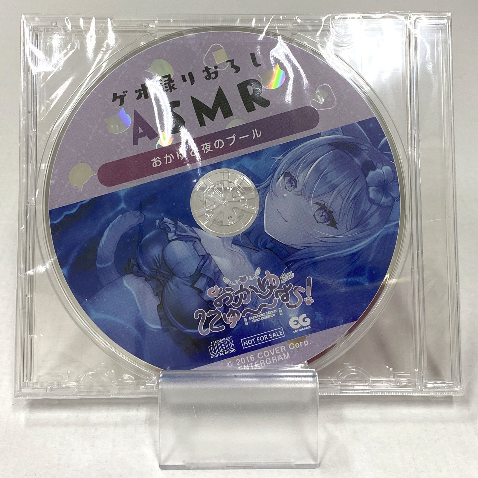 おかゆにゅ~~む! 完全生産限定版 ゲオ 限定特典 CD 録りおろし ASMR