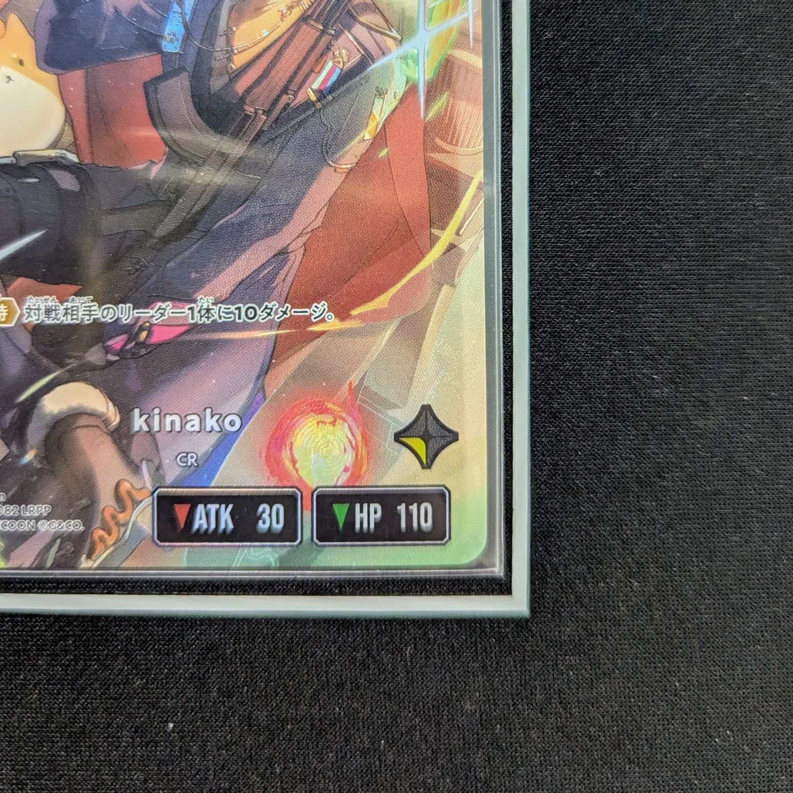 クロスタ〉LRPP kinako CR kinako | Xross Stars | クロススターズ