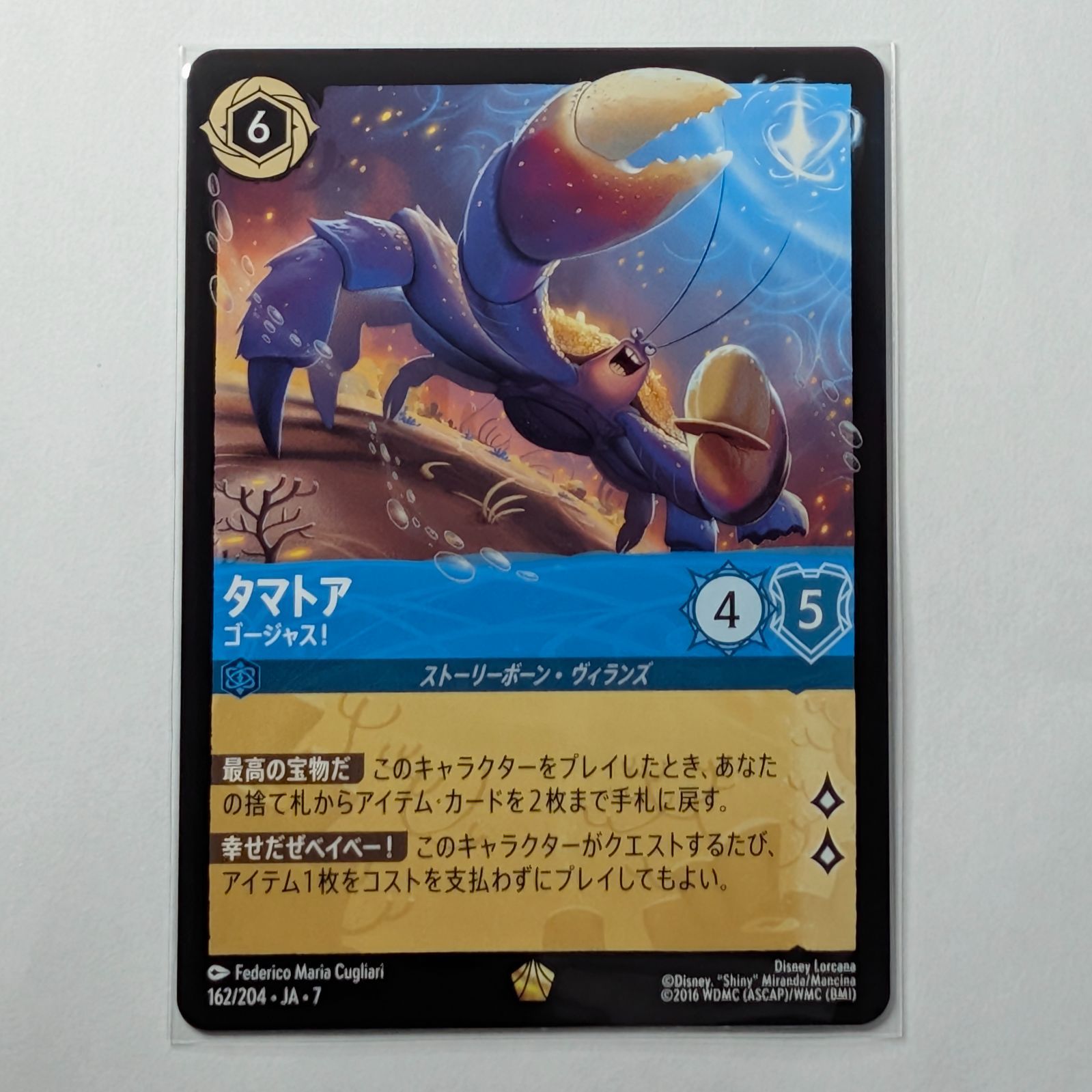 LORCANAロルカナ タマトア ゴージャス！ 3枚セット売り Lorcana