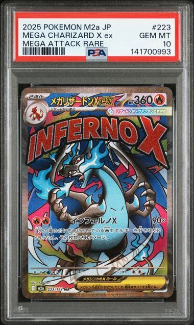 PSA10】メガリザードンxex MA PSA10】メガリザードンXex(MA)〈223/193