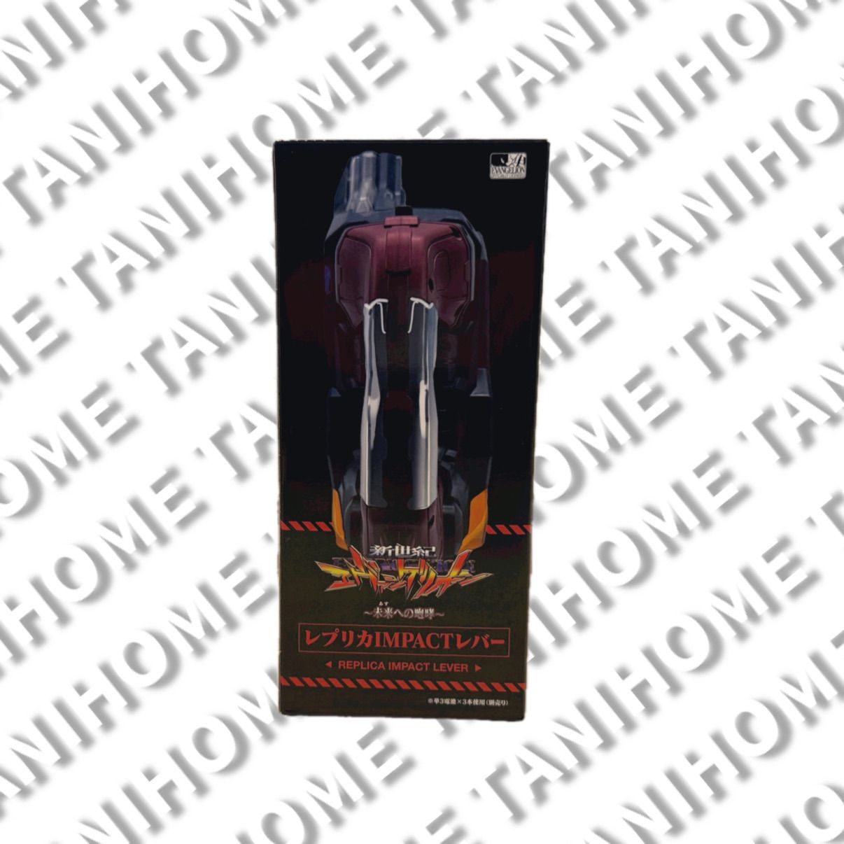 エヴァ15 インパクトレバー IMPACT レプリカ 未来への咆哮 - メルカリ