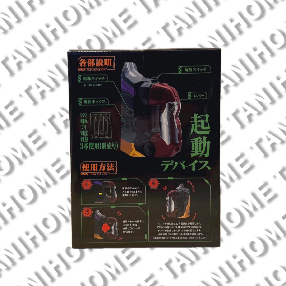 エヴァ15 インパクトレバー IMPACT レプリカ 未来への咆哮 - メルカリ