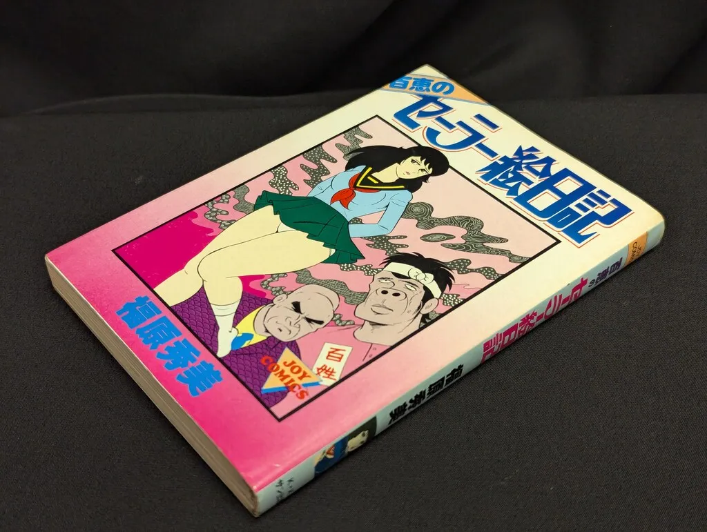 2026年最新】福原_秀美の人気アイテム - メルカリ