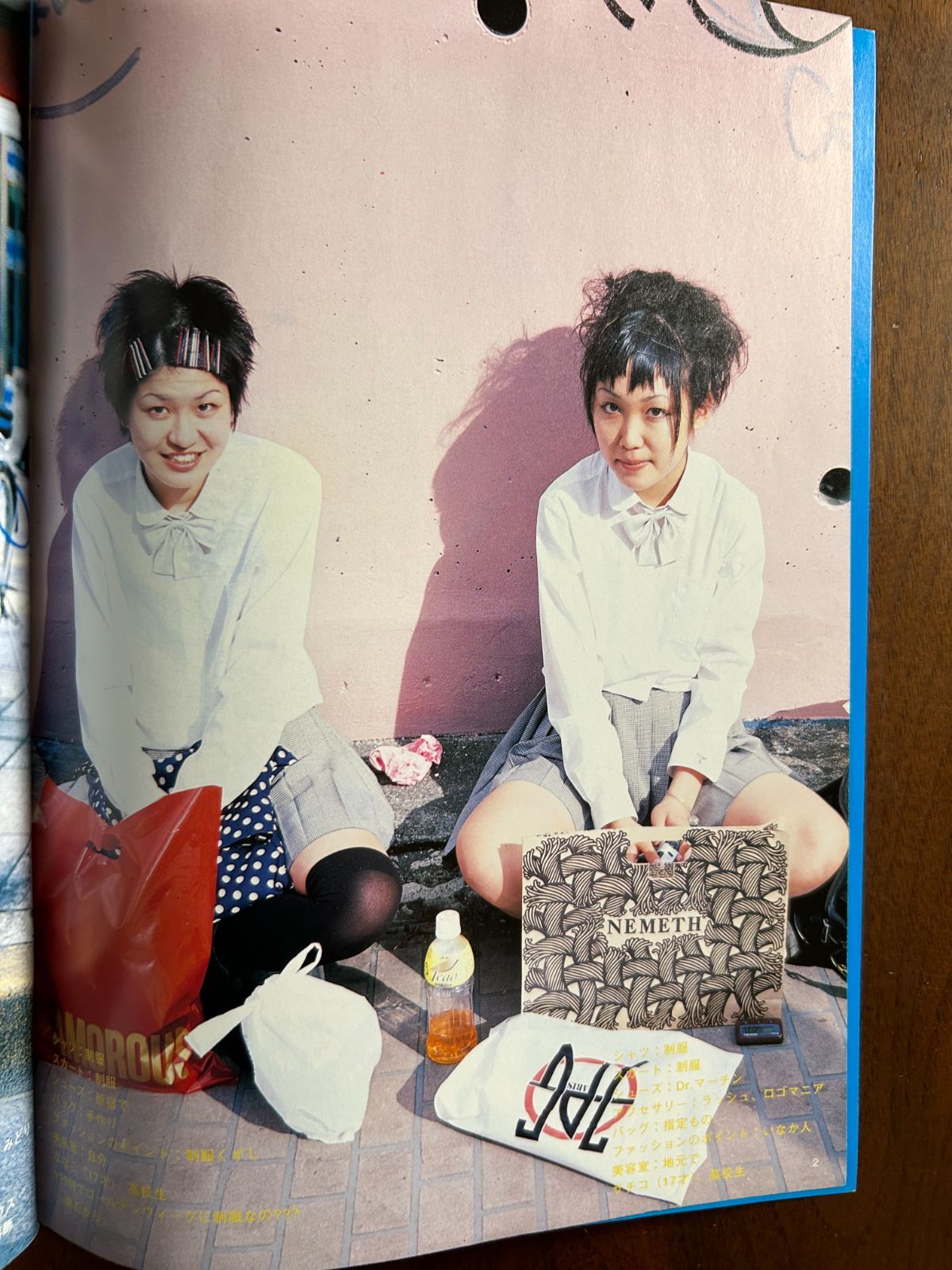 FRUiTS フルーツ Vol.012 (1998年7月号) 原宿フリースタイル