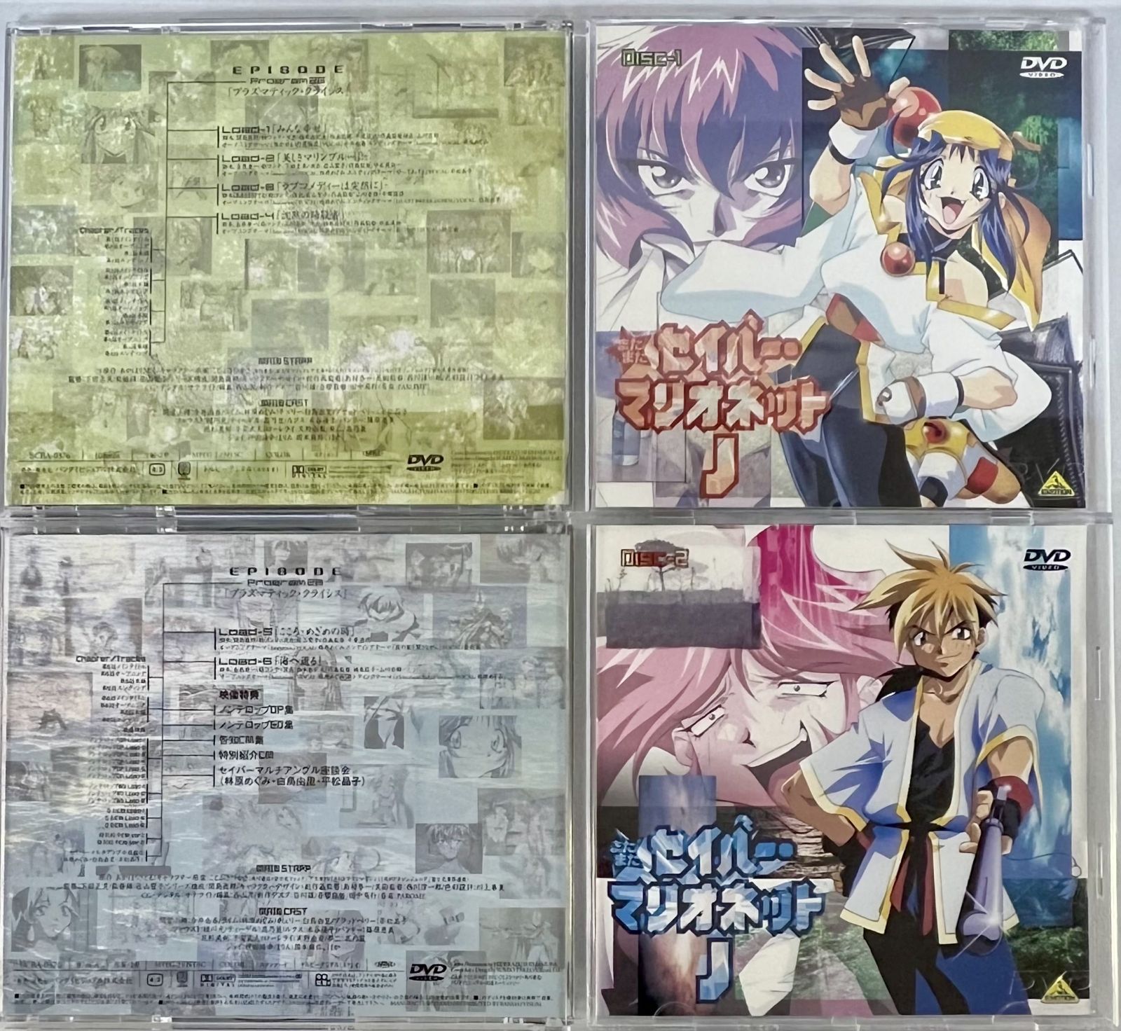 セイバーマリオネットJ DVD BOX 3種セット まとめ売り - メルカリ