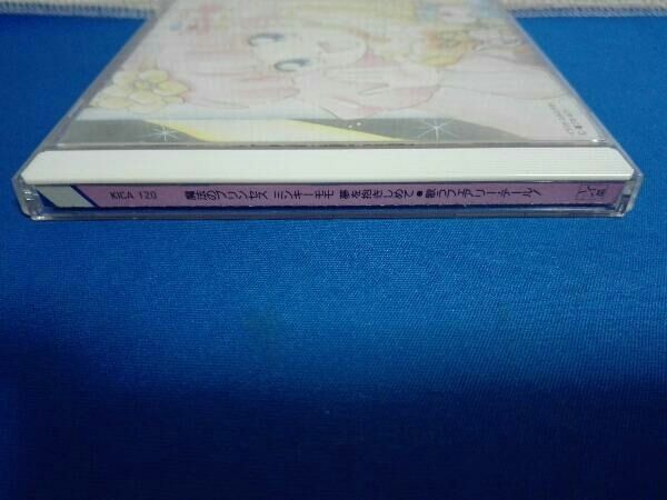 CD 魔法のプリンセス ミンキーモモ 夢を抱きしめて 歌うフェアリー