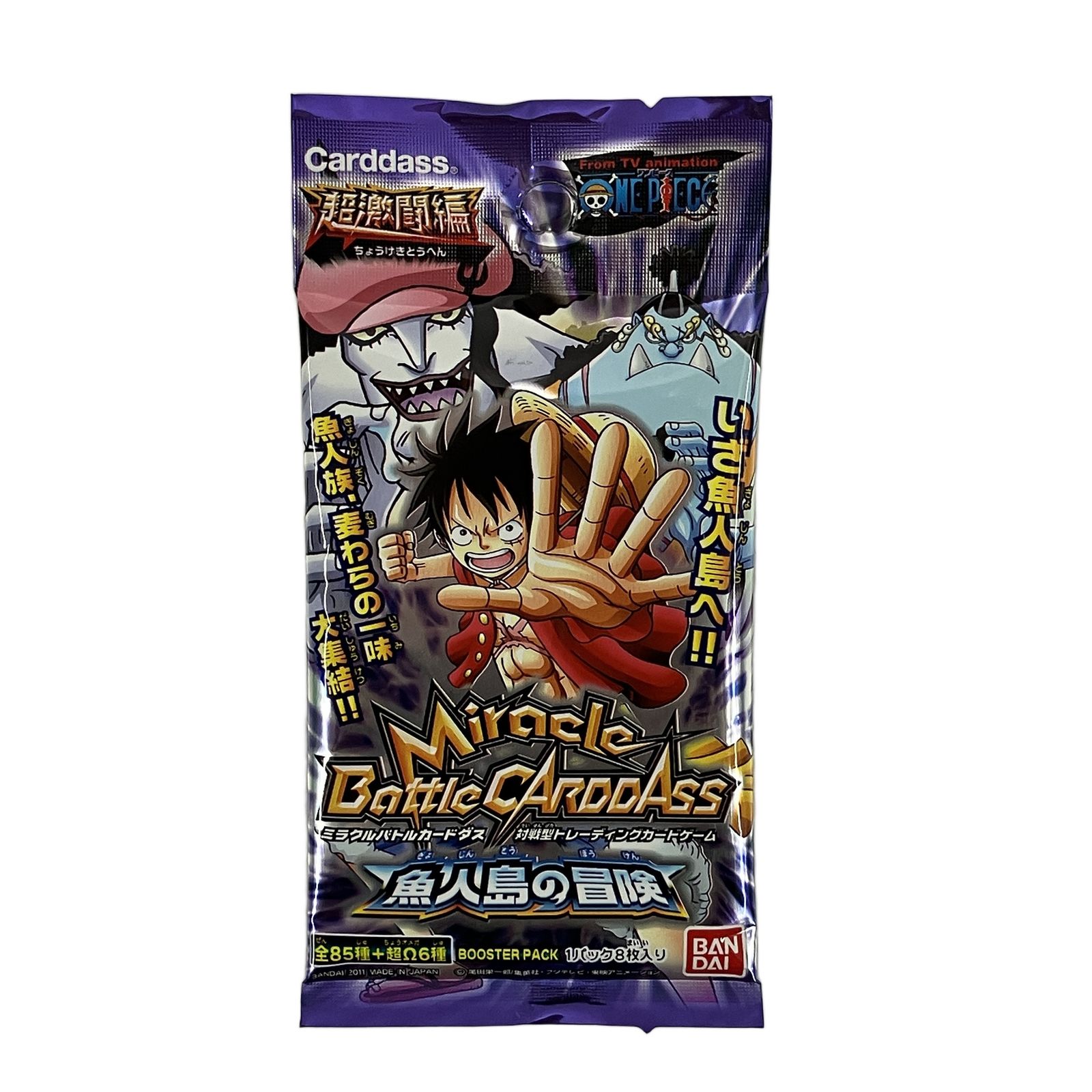 ミラバト ミラクルバトルカードダス 魚人島の冒険 未開封 BOX