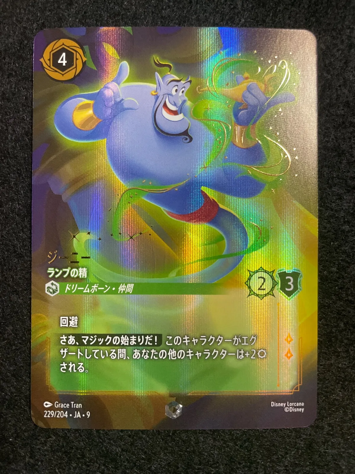 2026年最新】ロルカナ エンチャンテッド ジーニーの人気アイテム