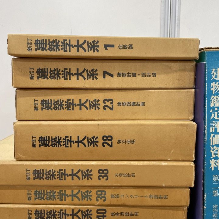 □01)【1点限り!】建築大系など 建築関係の本 まとめ売り17冊セット